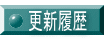 �X�V���� 